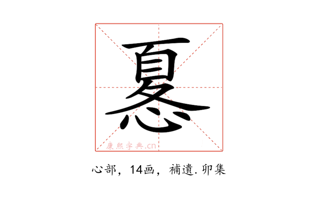 𢟜