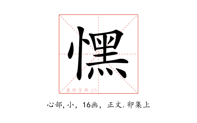 𢡀