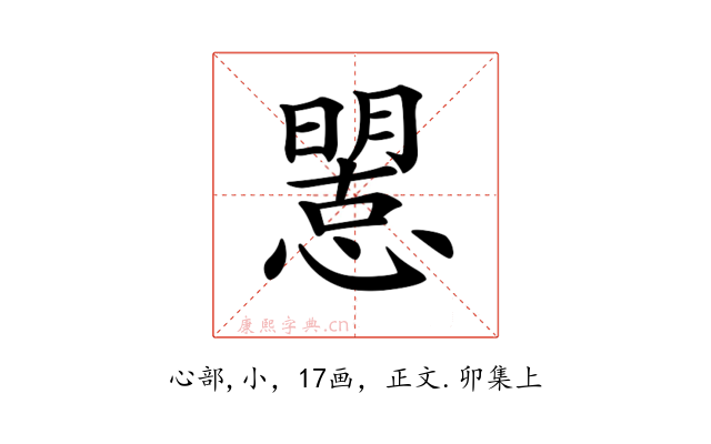 𢢤