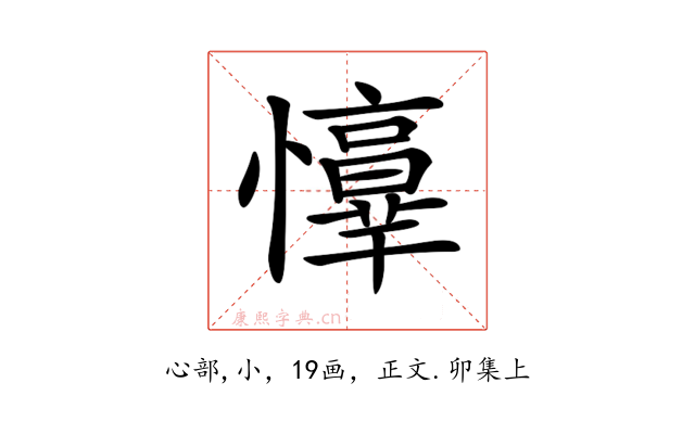 𢤈