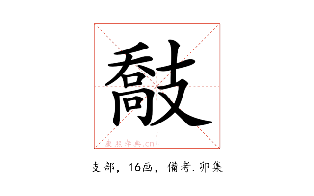 𢻤