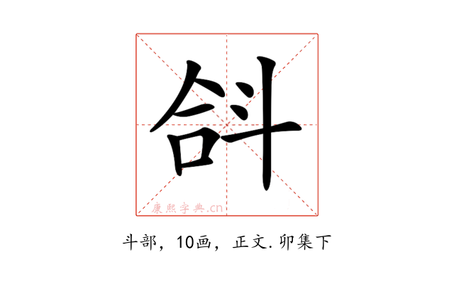 𣁴