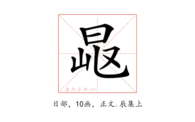 𣆠