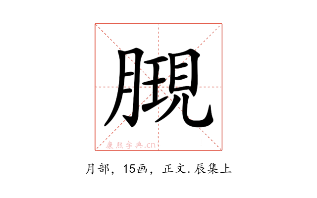 𣎔