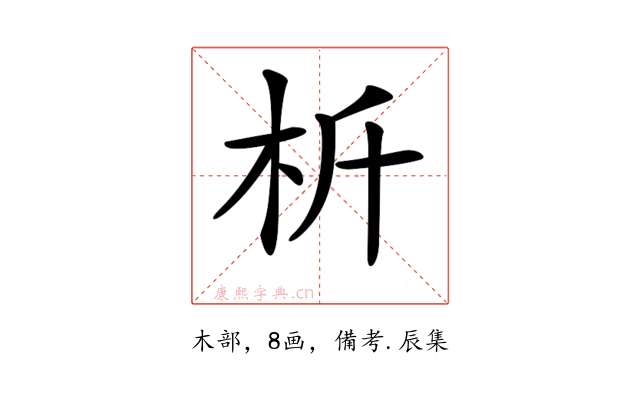 𣏸