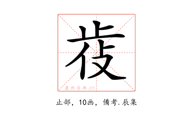 𣥰