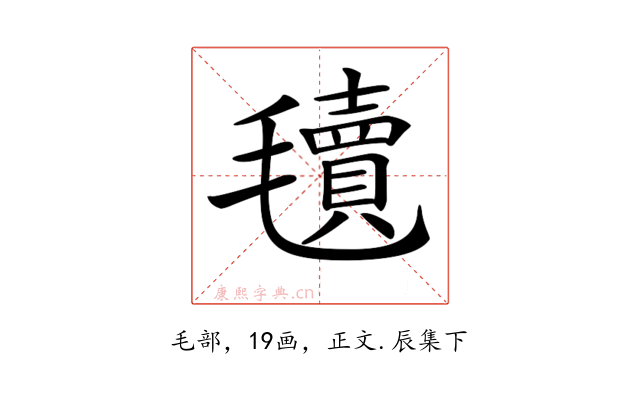 𣰬