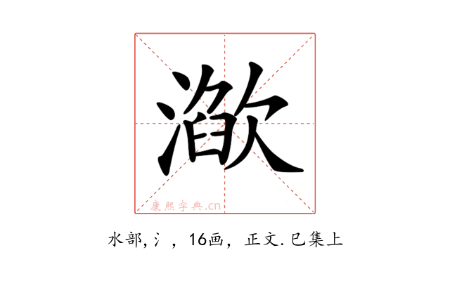 𣽌