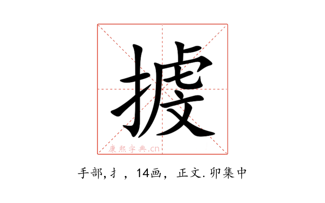 㨜