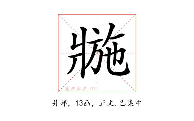 𤖌