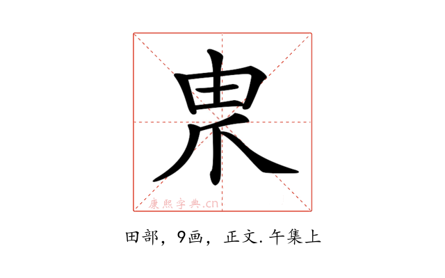 𤰰