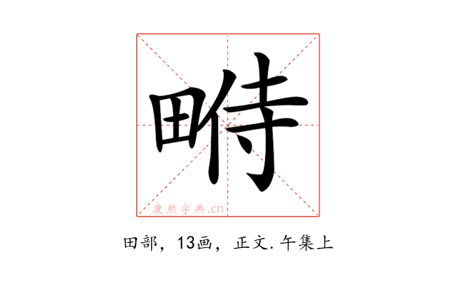 𤲔