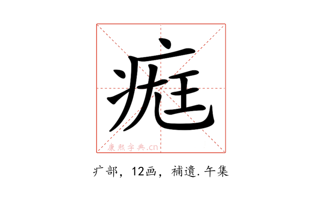 𤷀