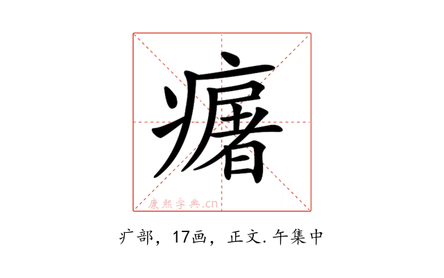 𤺈