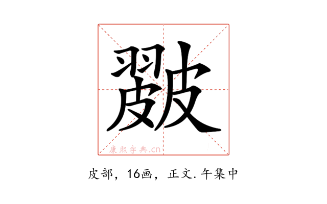 𥀘