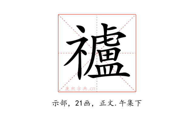 𥜠
