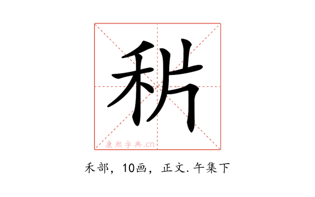 𥞄