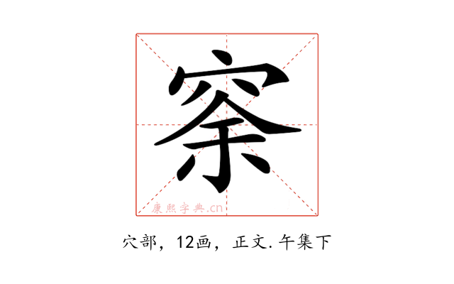 𥥸