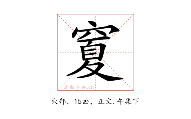 𥧜