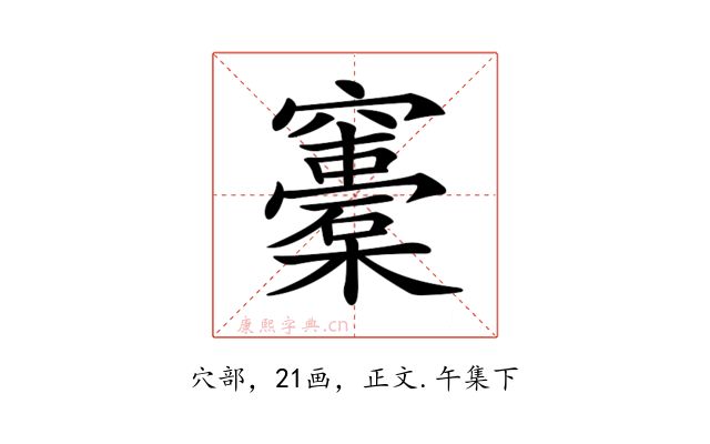 𥩀