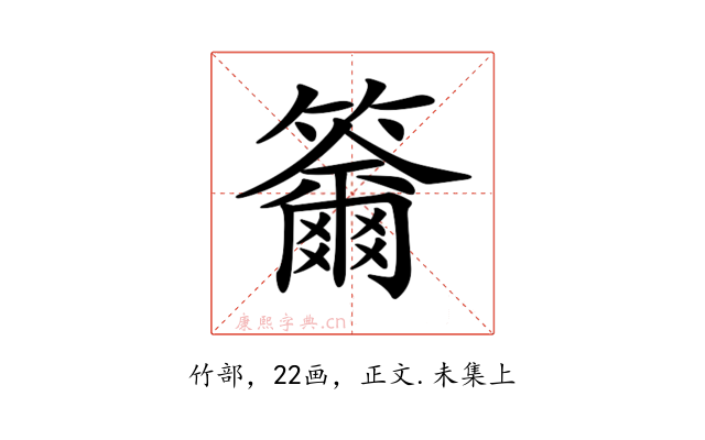 𥷄