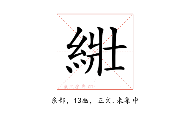 𦀜