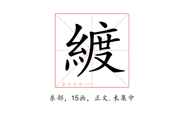 𦂀