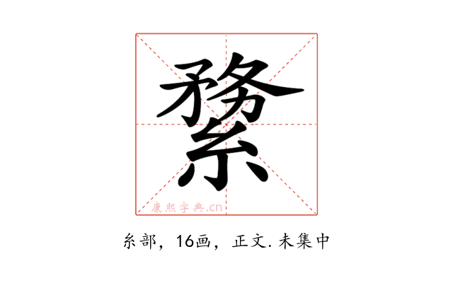 𦃤