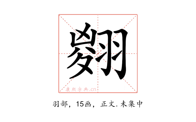 𦑨
