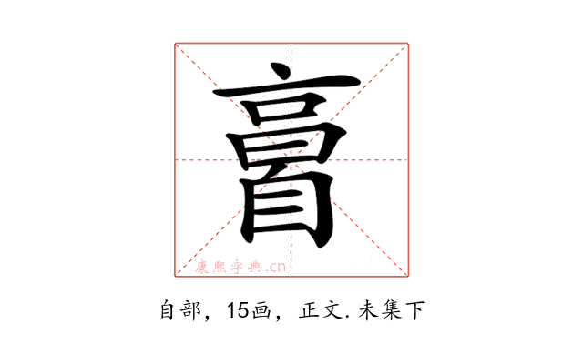 𦤘