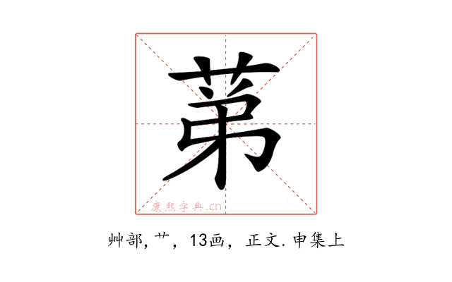 𦯔