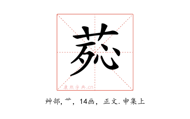 𦰸