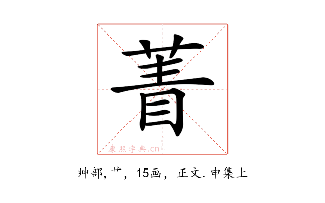 𦴀