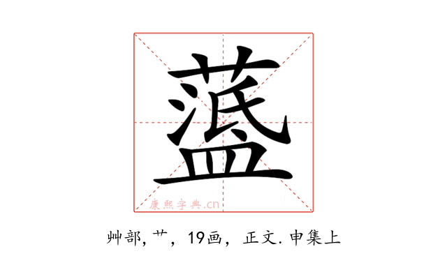 𦽘