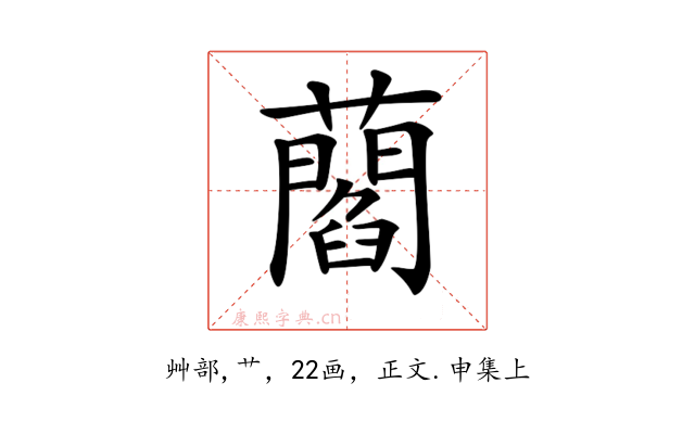 𧂄