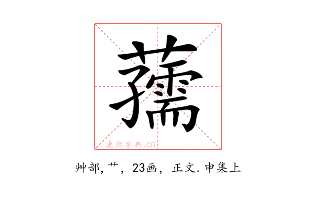 𧃨