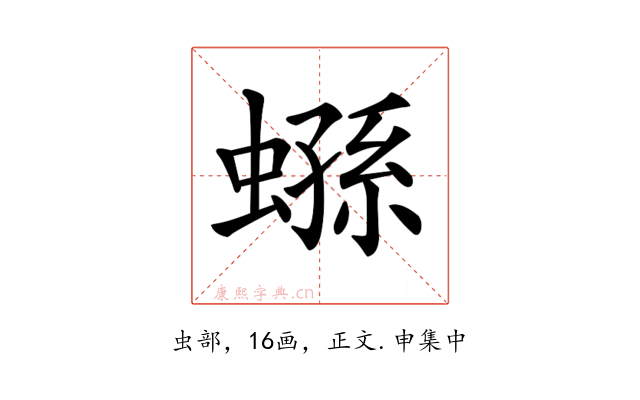 𧎤