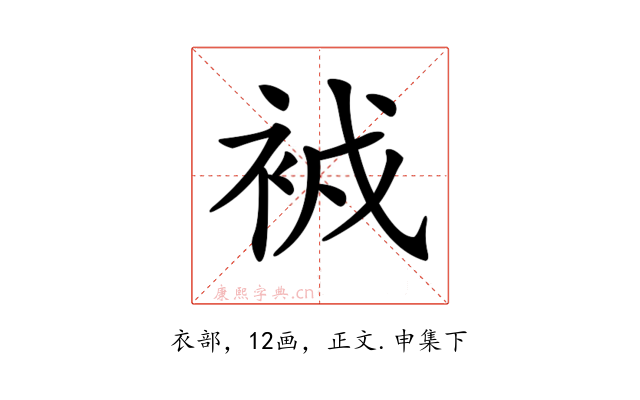 𧙠