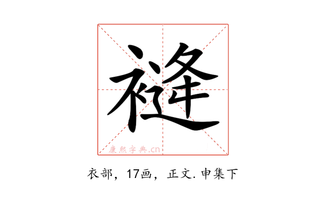𧜨