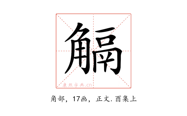 𧤜