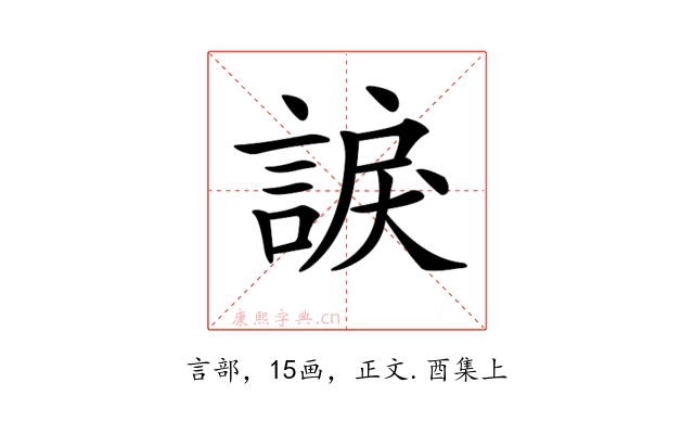 𧩈