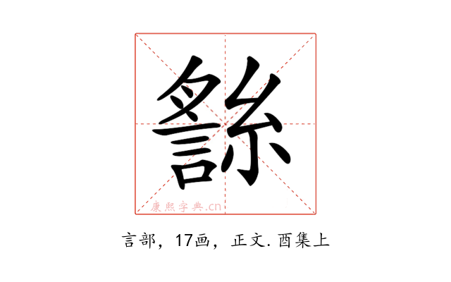 𧪬
