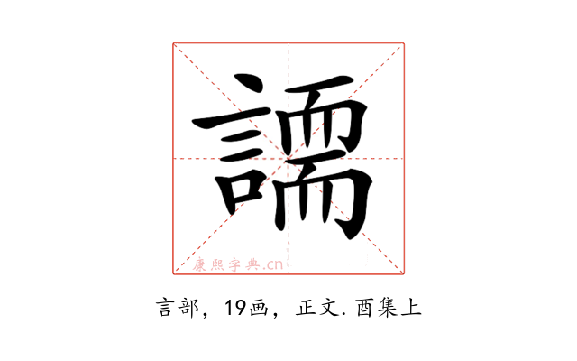 𧬐