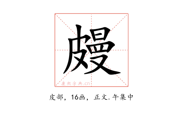 㿸