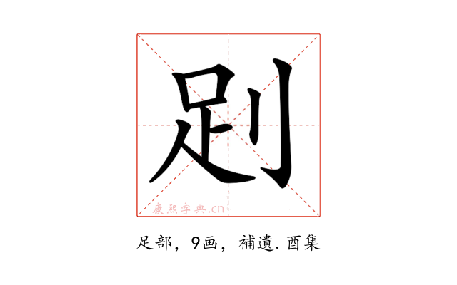 𧿀