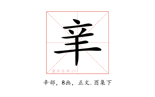 𨐌