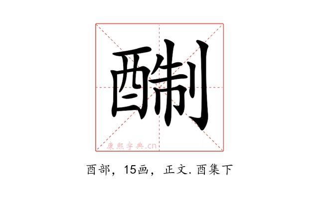 𨡘