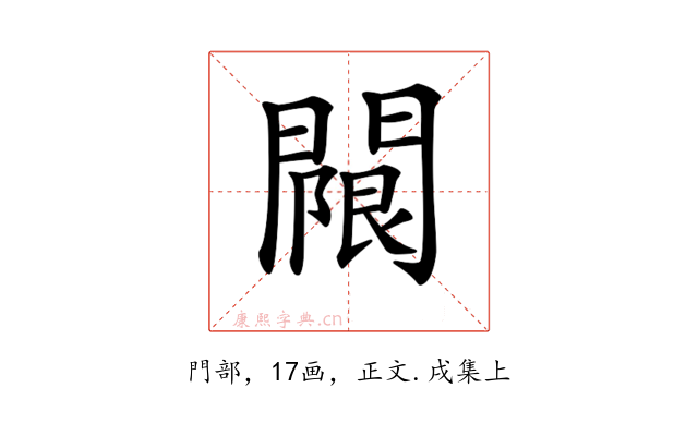𨵬