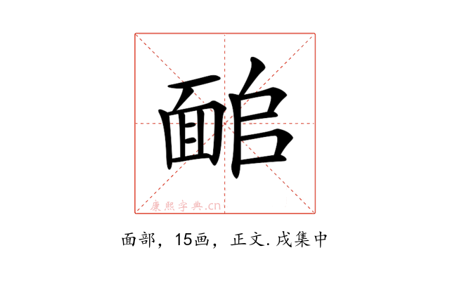𩈜