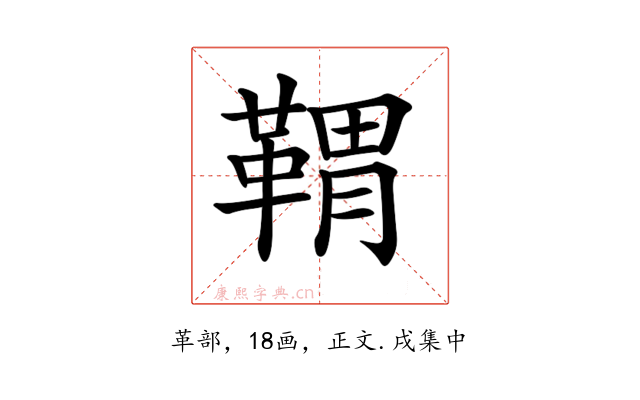 𩋤